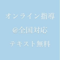 名古屋栄30分から受講できる個別指導☆オンライン対応☆ワンコイン授業☆学習支援の画像