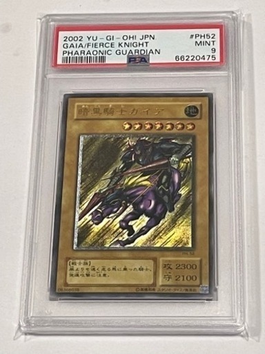 毎日450円値下【PSA9】暗黒騎士ガイア レリーフ