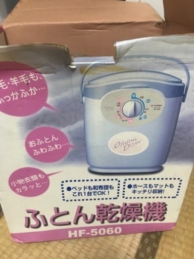 布団乾燥機