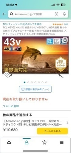 TCL 薄型テレビ 19年製