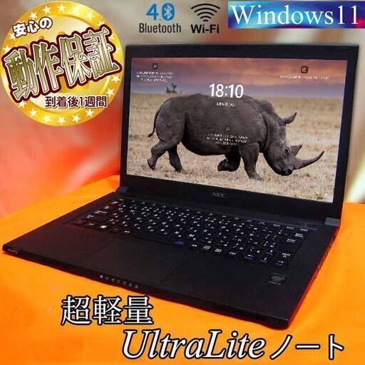 ◆NEC 超軽量ノート◆わずか795g◆かばんに入れてね現品組み上げ製造番号:0314JPY1
