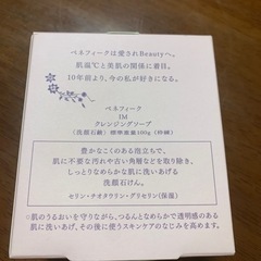 クレンジングソープの画像