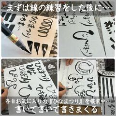秋冬講座！パステルと筆ペンで自由に表現！／すなお書道教室の画像