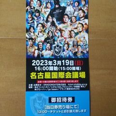 3月19日 16時開演 ドラゴンゲート