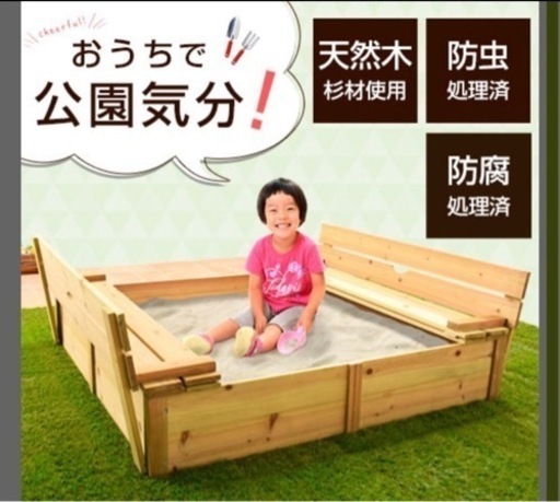 新品未開封　砂場