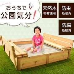 新品未開封　砂場