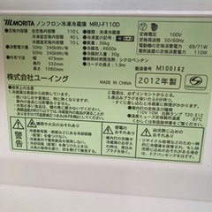 ノンフロン冷凍冷蔵庫 110Lの画像