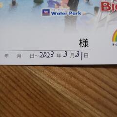 取引中。ハワイアンズペア入場券の画像