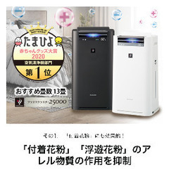 SHARP 加湿　空気清浄機　プラズマクラスター25000 ハイグレード　16畳の画像