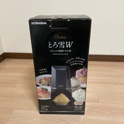 電動かき氷器