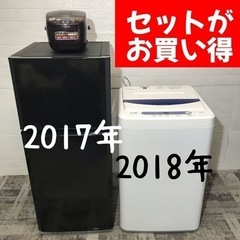 【ご成約⭕️ありがとうございます】新生活応援家電セット♪冷蔵庫と洗濯機 新生活応援家電セット | 一人暮らし家具家電通販サイトDebut