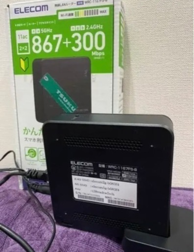 無線ルーター