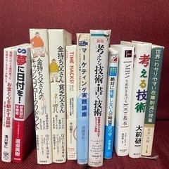 【書籍】ビジネス、自己啓発書籍の画像