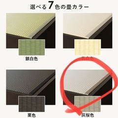 収納付き タタミベッドの画像