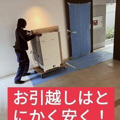 格安お引越し！夜間対応！当日対応！女性スタッフ対応(⁠◍⁠•⁠ᴗ...