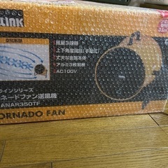 新品　サーキュレーター　送風機