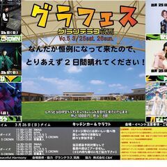 キッチンカーの募集
