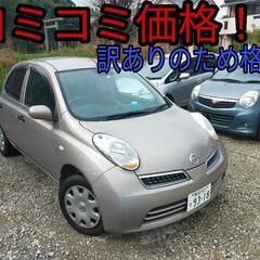 h20年、マーチ！訳あり出品！次年度自動車税も込み！37000キ...