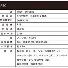 冷蔵庫【決まりました】の画像