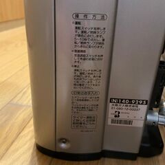 ガスファンヒーター