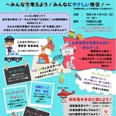 KARAフェス、フリマ・マルシェ出店者募集します！