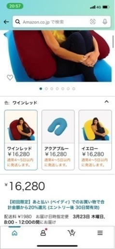 ヨギボー サポート（ワインレッド）セット割あり