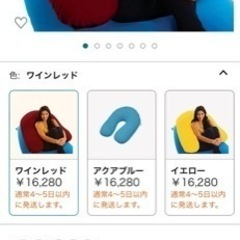 ヨギボー サポート（ワインレッド）セット割あり