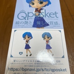 セーラームーン　水野亜美　フィギュアの画像