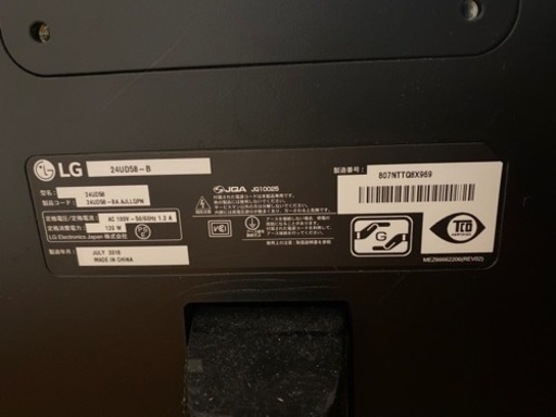 LG 24インチモニター(24UD58)