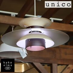 unico(ウニコ)のMercero(メルチェロ)ペンダントライト/ブラウンです。重ねられた木とスチールのシェードが柔らかな光を放つ天井照明♪北欧スタイルやナチュラルテイストなどにオススメです♪DC111