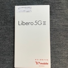 ZTE Libero リベロ　5G Ⅲ A202ZT ホワイト