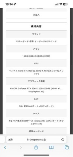 ガレリア　ゲーミングpc キーボードマウスセット