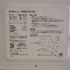 受け渡し決定　電子レンジ　日立の画像