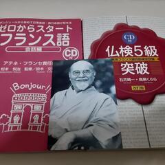 フランス語の文法・会話教えてください🙇‍♀️