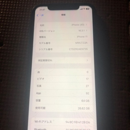 携帯電話/スマホ iPhone11
