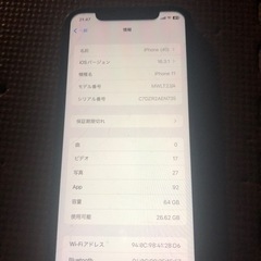iPhone11の画像