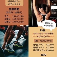 運動の習慣をつけたい方 / この日までに痩せたい！と目標がある方 - スポーツ