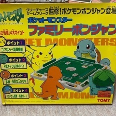 決まりました！ポケモン　ファミリーポンジャラ