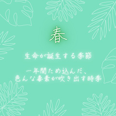 春浄化 ～ のびのび 呼吸 ワークショップ