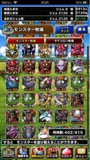 更に値下げ‼️dqmsl 卒アカ