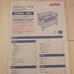 ココネルエアー　西松屋マットレス＆布団の画像