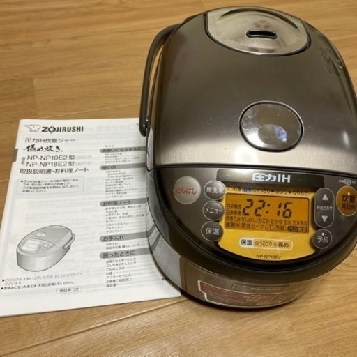 【お譲り決定】象印　圧力IH炊飯ジャー