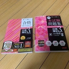 日商簿記三級　TAC公式教材