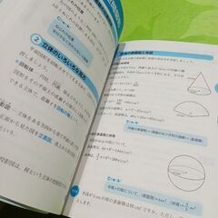 数学検定3級の画像