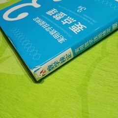 数学検定3級の画像