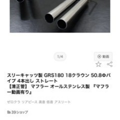 18クラウン用 スリーキャッツリアピースフルストレートの画像