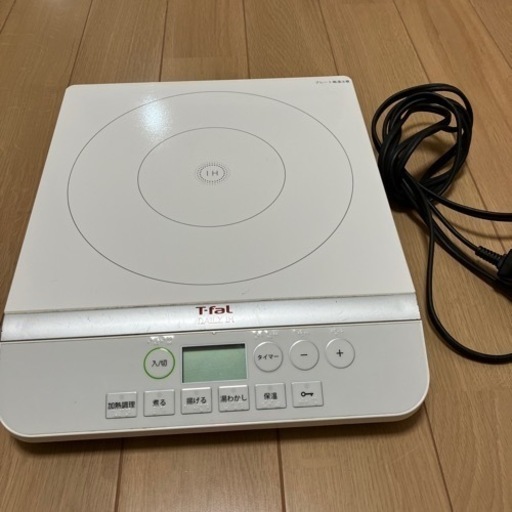 取引中　値下げティファール　IHクッキングヒーター