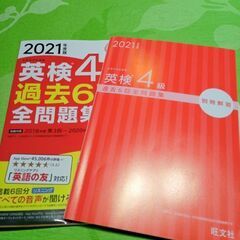 英検４級問題集の画像