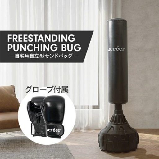サンドバッグ