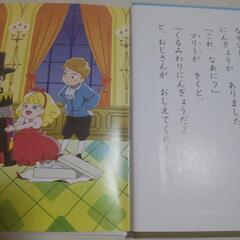くるみ割り人形　絵本の画像